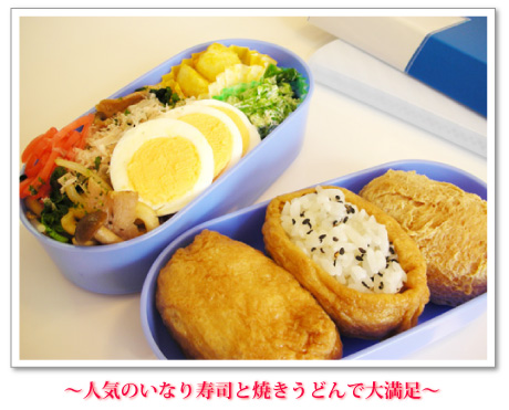 ~人気のいなり寿司と焼きうどんで大満足~