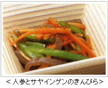 <人参とサヤインゲンのきんぴら>