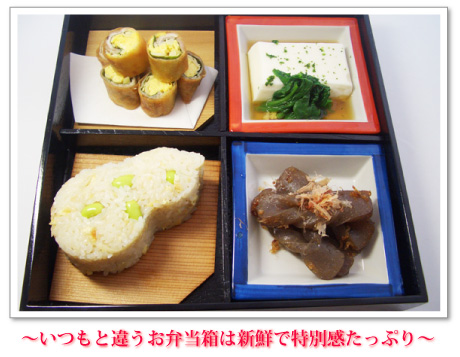~いつもと違うお弁当箱は新鮮で特別感たっぷり~