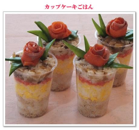 カップケーキごはん