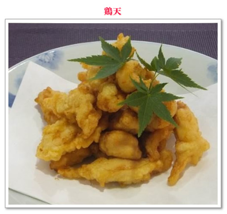 鶏天