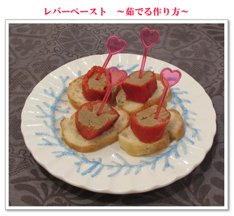 レバーペースト ~茹でる作り方~