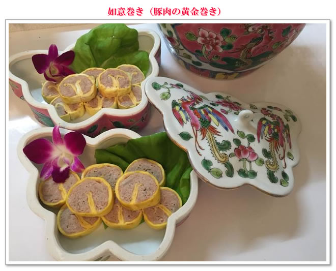 如意巻き(豚肉の黄金巻き)