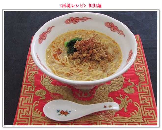 <再現レシピ>担担麺