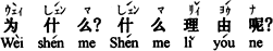 なぜですか。どう言う理由ですか。