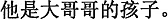 中国語:私(の家)は郊外に住んでいます