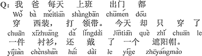 中国語：お父さんは毎日出勤する時は、背広を着て、ネクタイをしめる。今日は（かえって）シャツを着て、また日除けの帽子を被っていた。