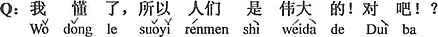 中国語：分かった。だからこそ人々は偉大だね。そうでしょう。